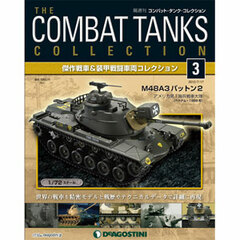 Combat Tank Collection Zenkoku Vol.3 M48A3 Patton 2 (US) (MAGAZINE)