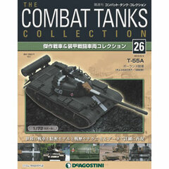Combat Tank Collection Zenkoku Vol.26 T-55A (Poland) (MAGAZINE)