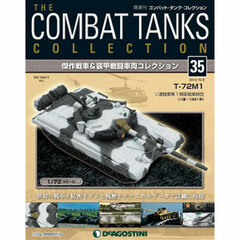 Combat Tank Collection Zenkoku Vol.35 T-72M1 (Soviet) (MAGAZINE)