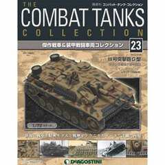 Combat Tank Collection Zenkoku Vol.23 III Assault Gun (Germany) (MAGAZINE)