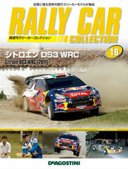 Rally Car Collection Zenkoku Vol.18 Citroen DS3 WRC (2011) (MAGAZINE)