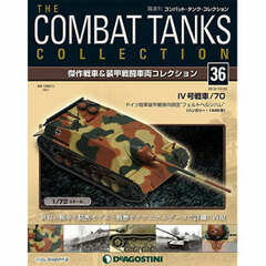 Combat Tank Collection Zenkoku Vol.36 IV Tank/70 (Germany) (MAGAZINE)