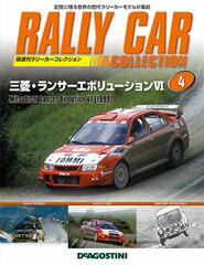 Rally Car Collection Zenkoku Vol.4 Mitsubishi Lancer Evolution VI (1999) (MAGAZINE)