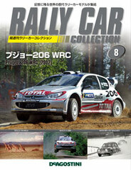 Rally Car Collection Zenkoku Vol.8 Peugeot 206WRC (2002) (MAGAZINE)