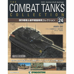 Combat Tank Collection Zenkoku Vol.24 AMX-30 (France) (MAGAZINE)