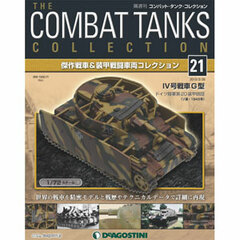 Combat Tank Collection Zenkoku Vol.21 Panzer IV Ausf. G (Germany) (MAGAZINE)