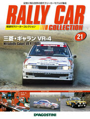 Rally Car Collection Zenkoku Vol.21 Mitsubishi Galant VR-4 (1989) (MAGAZINE)