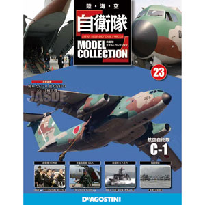 JSDF Model Collection Zenkoku Vol.23 C-1 (MAGAZINE)