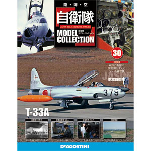 JSDF Model Collection Zenkoku Vol.30 T-33A (MAGAZINE)