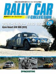 Rally Car Collection Zenkoku Vol.20 Alpine Renault A110 1800 (1973) (MAGAZINE)