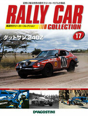 Rally Car Collection Zenkoku Vol.17 Datsun 240Z (1971)  (MAGAZINE)