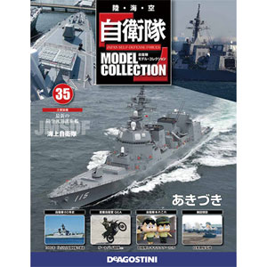 JSDF Model Collection Zenkoku Vol.35 Akizuki (MAGAZINE)