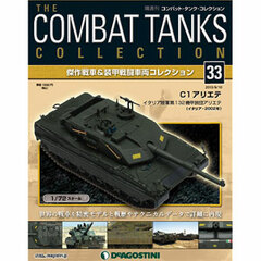 Combat Tank Collection Zenkoku Vol.33 C1 Ariete (Italy) (MAGAZINE)