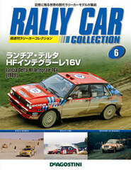 Rally Car Collection Zenkoku Vol.6 Lancia Delta HF Integlare 16V (1989) (MAGAZINE)