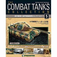Combat Tank Collection Zenkoku Vol.5 VI Tank Tiger II Ausf.B (Germany) (MAGAZINE)
