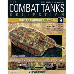 Combat Tank Collection Zenkoku Vol.9 Jagdpanther (Germany) (MAGAZINE)