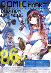 Comic Market Catalogue 86 DVD-ROM Edition (BOOK)