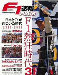 Sanei Mook - F1 Sokuhou PLUS Vol.36 