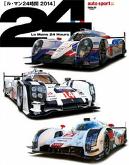 Sanei Mook - Le Mans 24 2014 (BOOK)