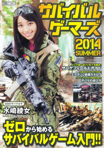 Survival Gamers 2014 Summer (BOOK)