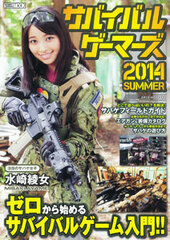 Survival Gamers 2014 Summer (BOOK)