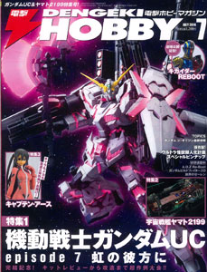 Dengeki Hobby Magazine 2014 July Issue (BOOK)