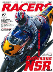 Sanei Mook - RACERS Vol.27 