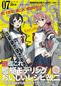 Model Graphix 2014 July Issue (MAGAZINE)