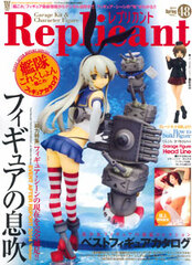 Replicant Vol.48 (BOOK)
