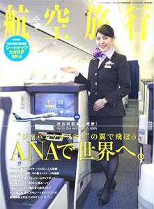 Koukuu Ryokou (Airline Travel) vol.09 (BOOK)