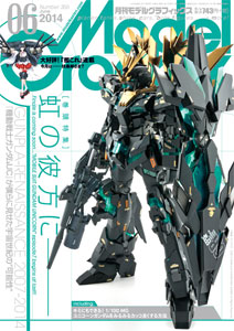 Model Graphix 2014 June Issue (MAGAZINE)