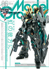 Model Graphix 2014 June Issue (MAGAZINE)
