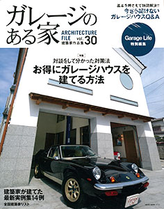 Garage no Aru Ie VOL.30 (BOOK)