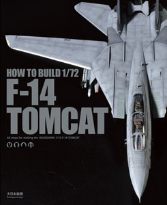 HOW TO BUILD 1/72 F-14 TOMCAT (BOOK)