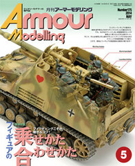 Monthly Armour Modelling 2014 May Issue (MAGAZINE)