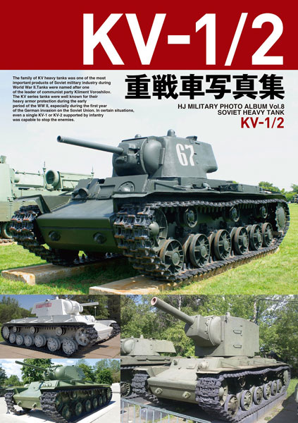 KV-1/2 Heavy Tank Photo Book (BOOK)