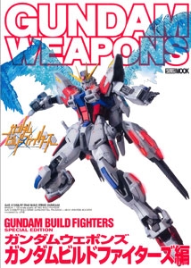 Gundam Weapons Gundam Build Fighters Arc (BOOK)