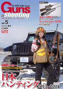 Guns & Shooting Vol.5 (MAGAZINE)