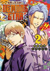 DEMONS STAR (2) (BOOK)