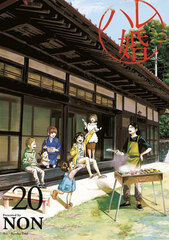 Hare-Kon. (20) (BOOK)