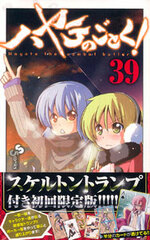 Hayate the Combat Butler Vol.39 Limited Edition w/Special Skeleton Playing Cards (BOOK)