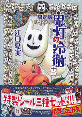 Hozuki no Reitetsu Vol.12 Limited Edition w/Character Sticker (BOOK)