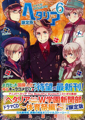 Hetalia 6 Axis Powers First Press Limited Edition w/Drama CD (BOOK)