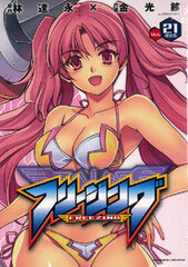 Freezing Vol.21 [Limited Edition] (BOOK)