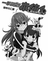 HoiHoi-san LEGACY Vol.1 [Special Package Edition] w/Original Anime DVD (BOOK)