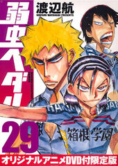 Yowamushi Pedal Vol.29 [Completely Made-to-order Limited Edition] w/Original ANime DVD (BOOK)