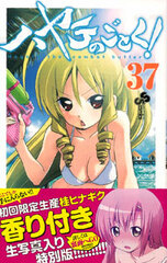 Hayate the Combat Butler Vol.37 First Press Limited Edition w/Scented Photograph (BOOK)