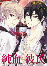 Junketsu + Kareshi Vol.7 [Special Package Edition] w/Drama CD (BOOK)