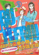 BUTTER!!! Vol.6 Limited Edition (BOOK)