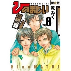 Hi no Matoi Vol.8 [Limited Edition] (BOOK, Comic Special Package Edition)